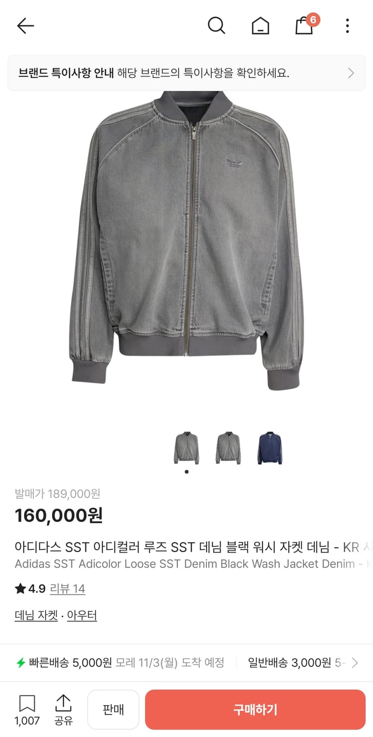 아디다스 데님자켓 상품이미지1