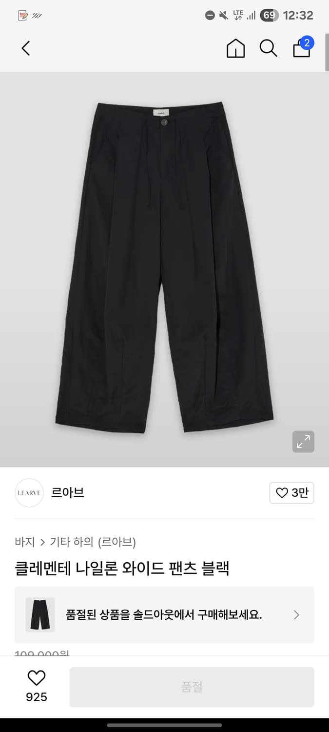 르아브 클레멘테 나일론 와이드 팬츠 블랙 S 상품이미지1