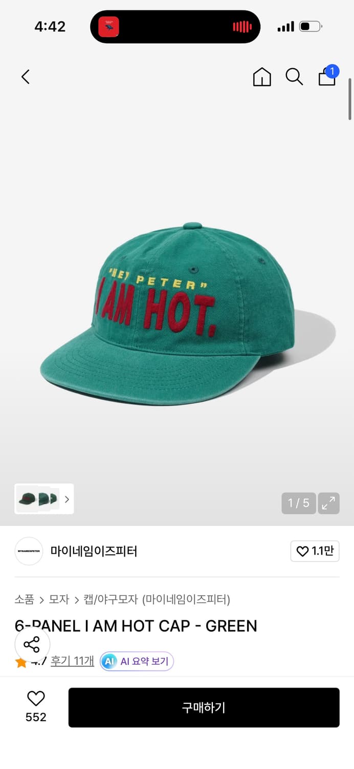 마이네임이즈피터 볼캡 모자  상품이미지4