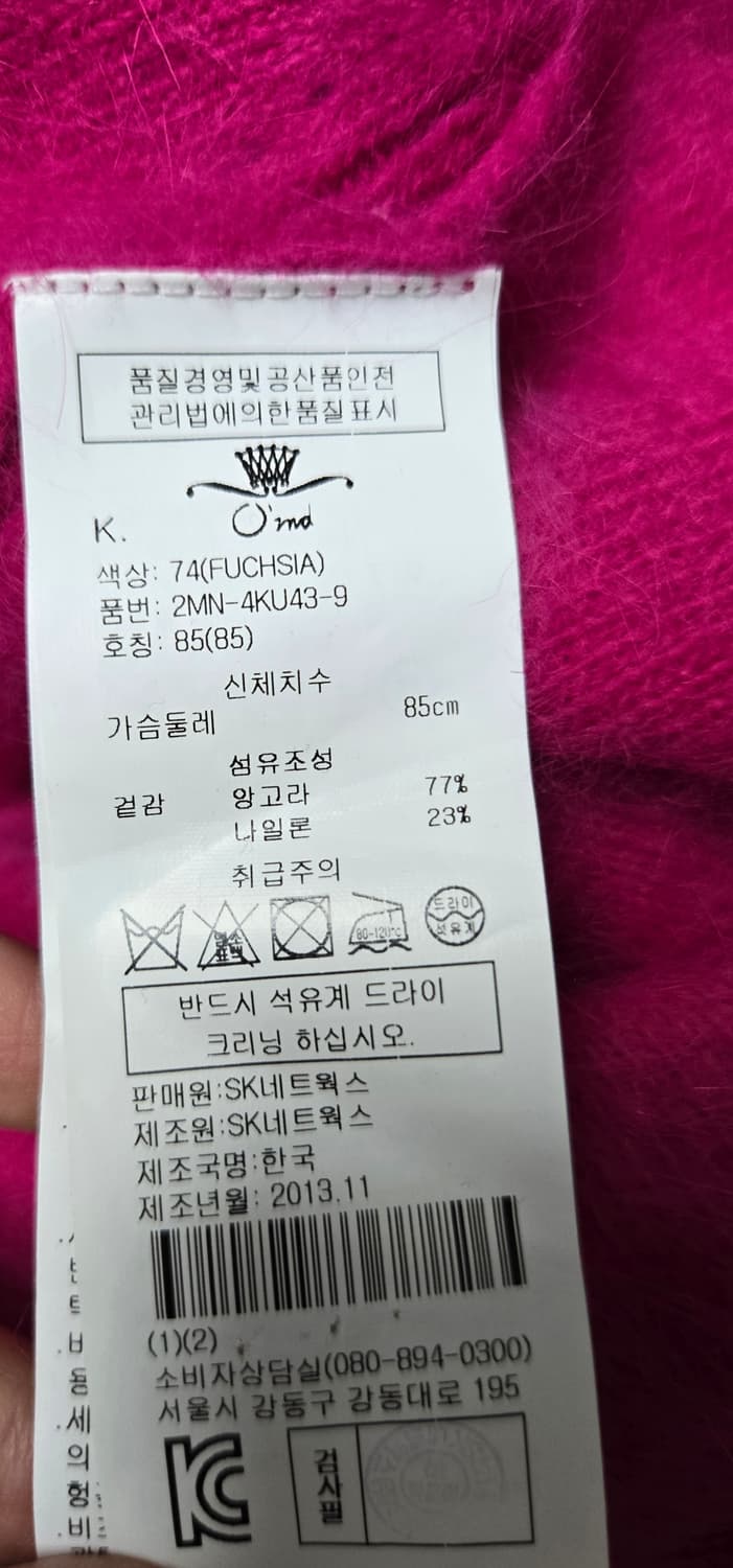 한섬 오즈세컨 앙고라니트 상품이미지6