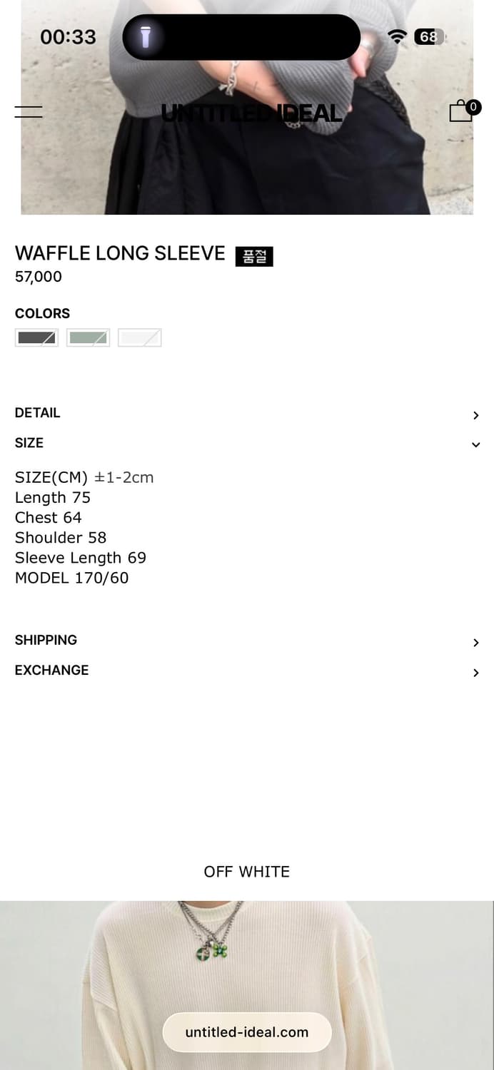 언타이틀드 아이딜 와플 롱슬리브 오프 화이트 상품이미지3