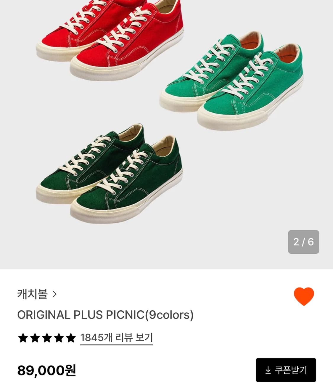 캐치볼 스니커즈  상품이미지2
