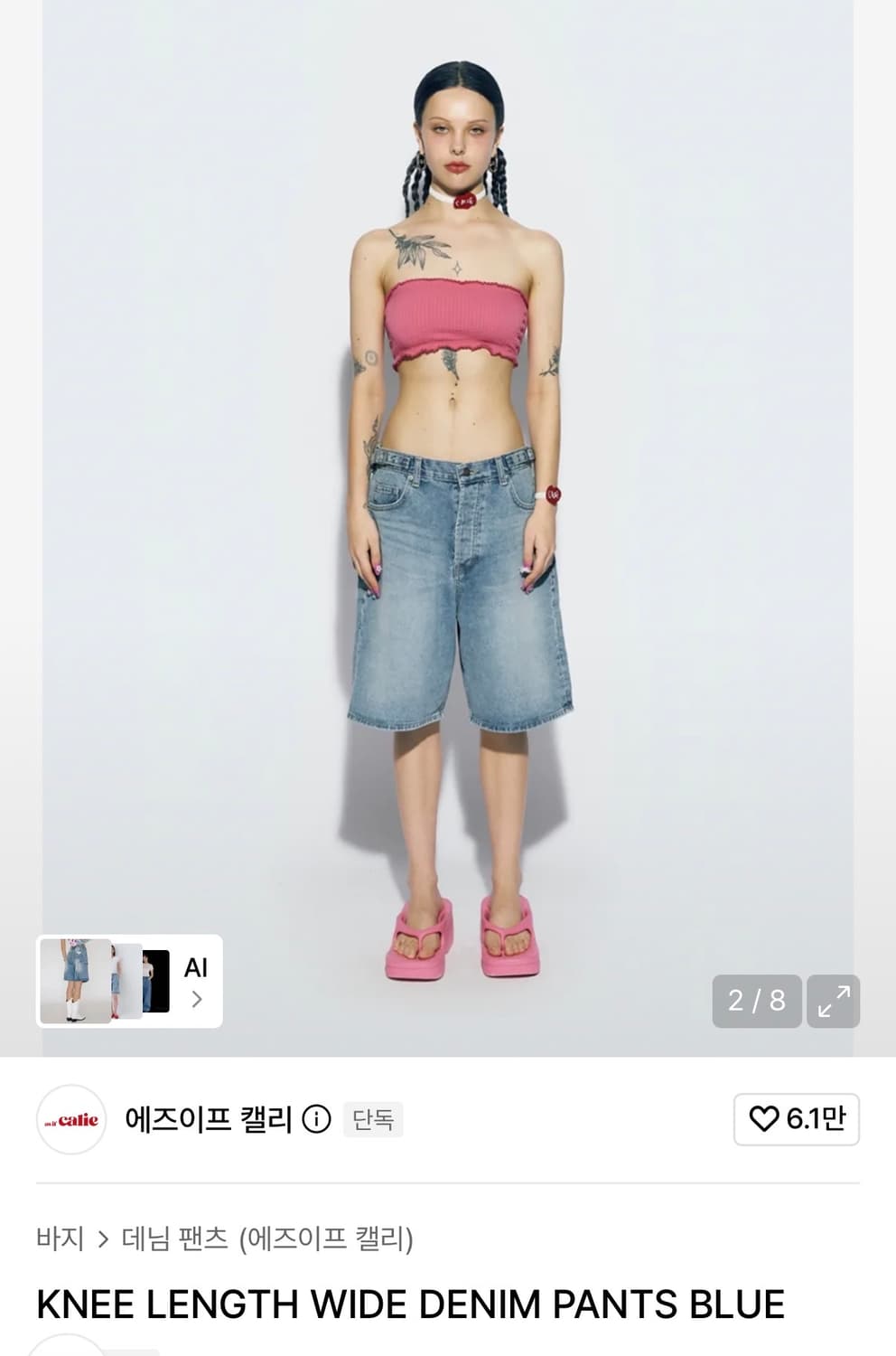 에즈이프캘리 버뮤다 (윈터 버뮤다) 상품이미지1