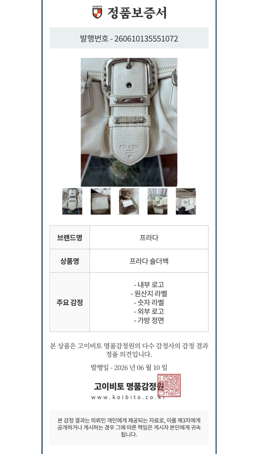 프라다 스터드 체르보 버클 숄더백 상품이미지10
