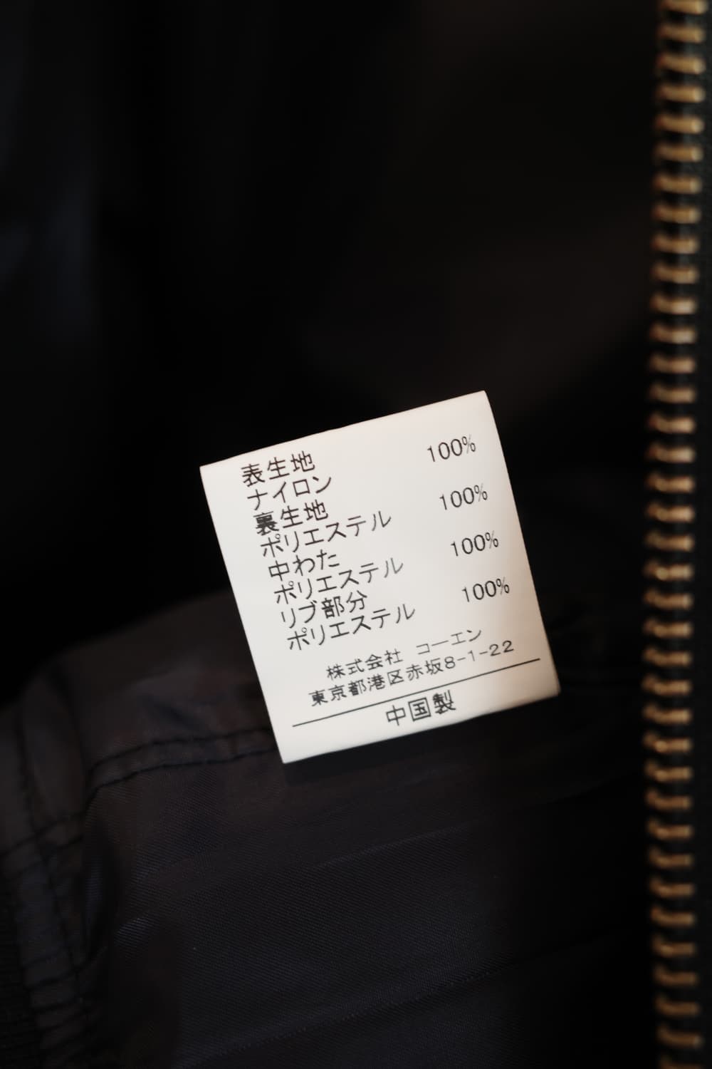 Coen MA-1 항공점퍼 상품이미지5