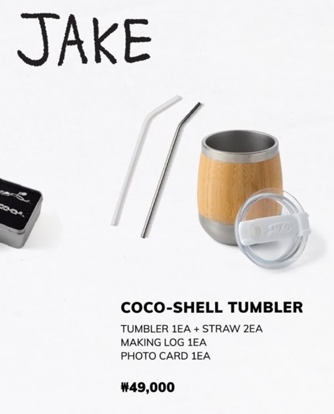 COCO-SHELL TUMBLER 상품이미지1