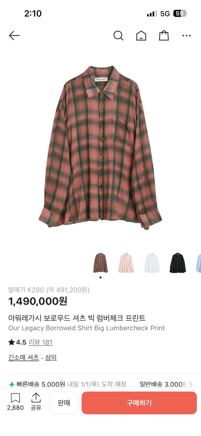 아워레가시 버로우드 셔츠 50 사이즈 상품이미지1