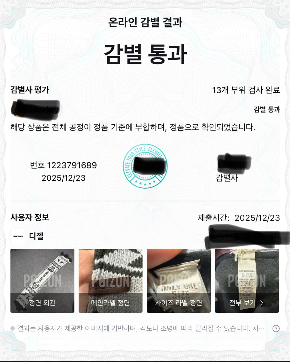 디젤 스컬 니트짜임 목도리 상품이미지9