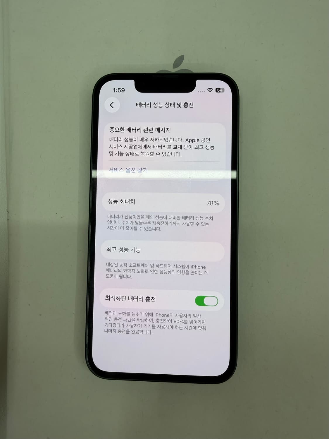 아이폰 13미니 그린 128G 판매합니다 상품이미지7