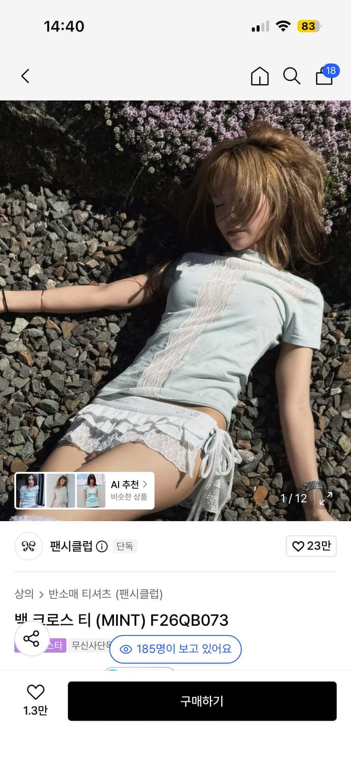 팬시클럽 백크로스티 상품이미지1