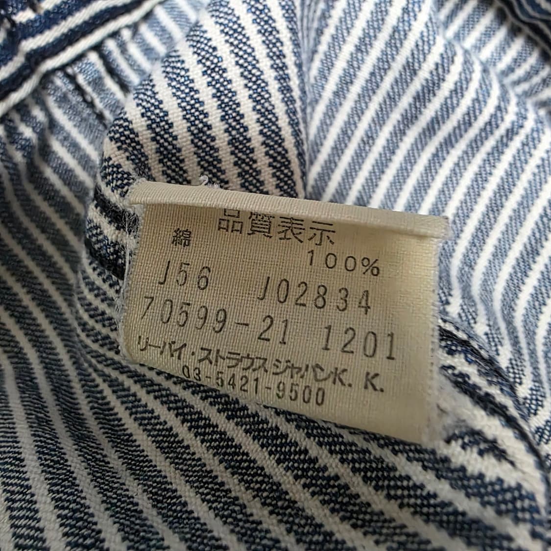 리바이스 JPN 히코리 70599 트러커 자켓 (M) 상품이미지3