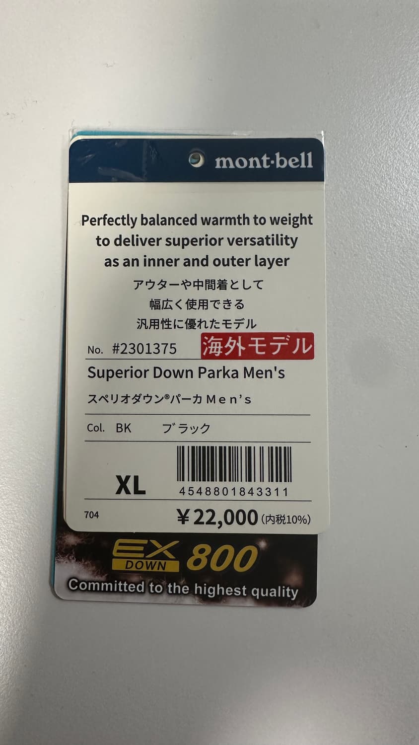 [XL] 몽벨 슈페리어 다운 파카 블랙 US (2301375) 상품이미지7