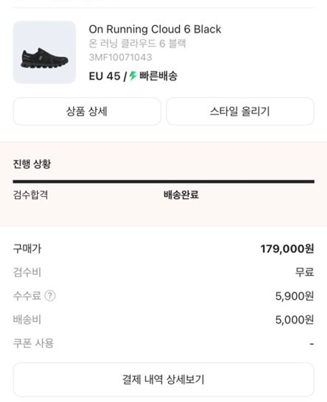 (새상품) 온러닝 클라우드6 블랙 290 상품이미지2