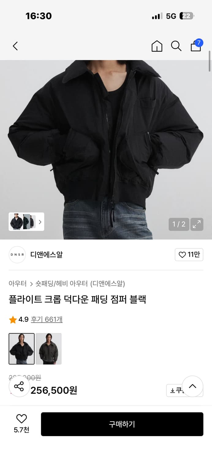 DNSR 패딩 (디앤에스알 패딩) 상품이미지2