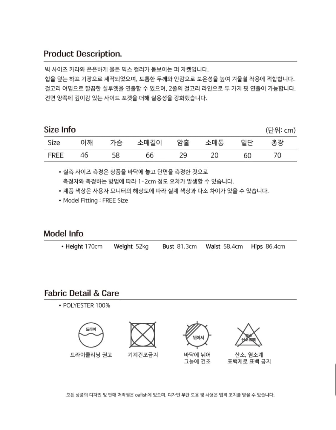 오피쉬 Oafish 퍼자켓  상품이미지2