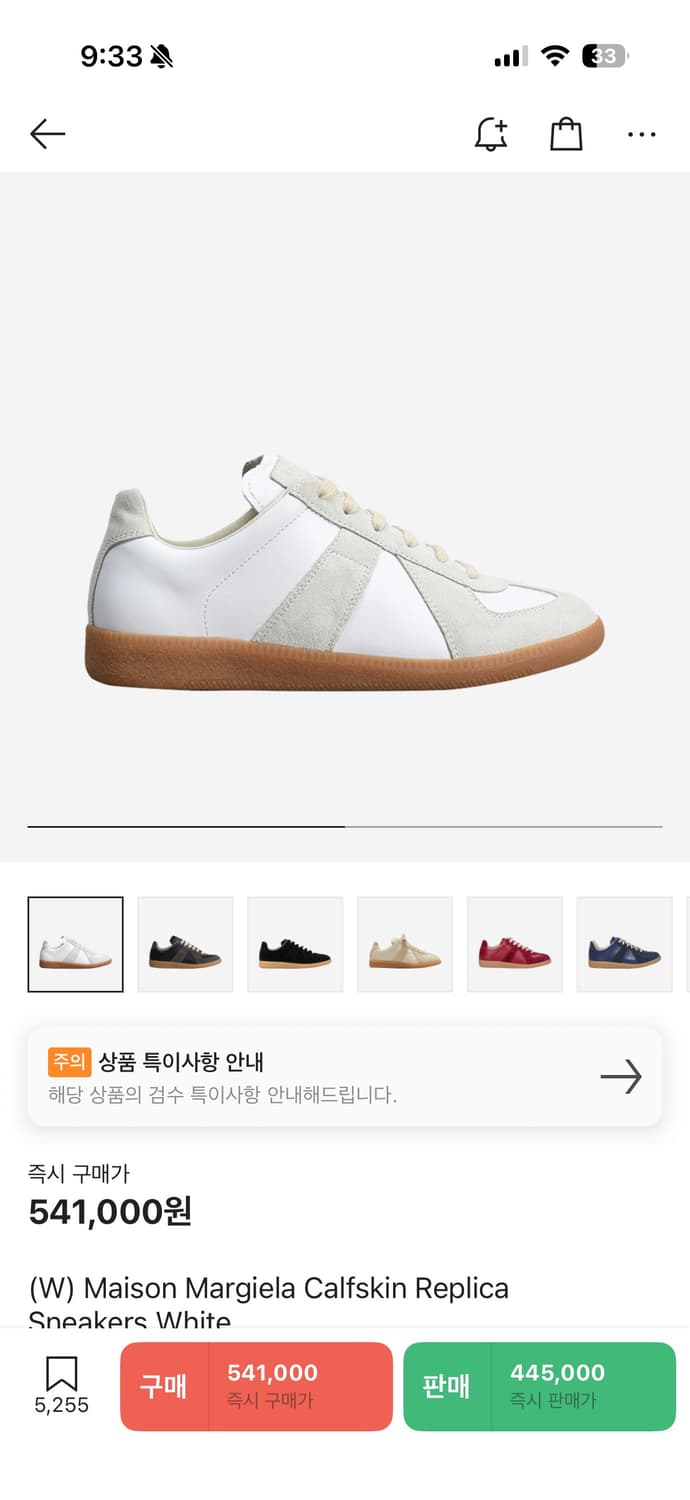 메종 마르지엘라 카프스킨 레플리카 스니커즈 37.5 상품이미지1