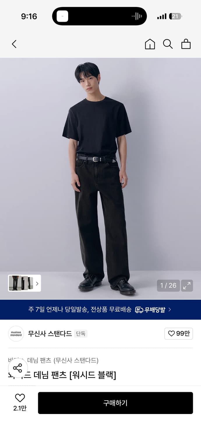 무탠다드 와이드 데님팬츠 블랙 27 상품이미지1