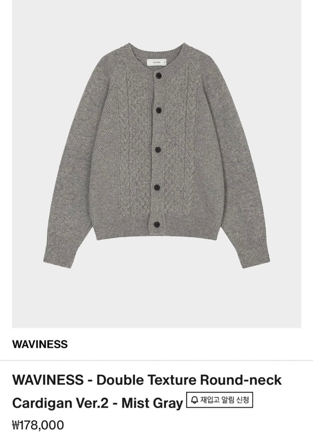 웨이비니스 가디건 상품이미지1