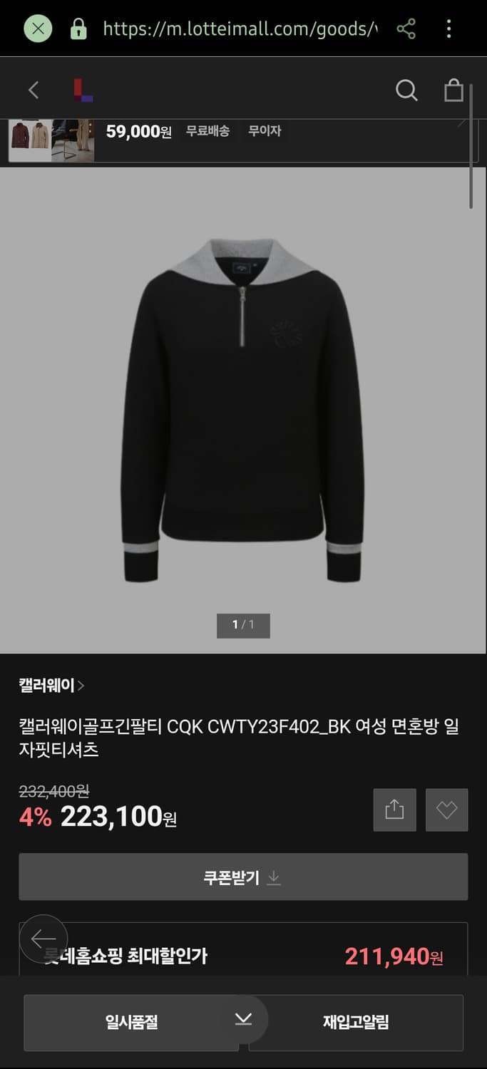 [신형] 캘러웨이 면혼방 일자핏 티셔츠 90 상품이미지9