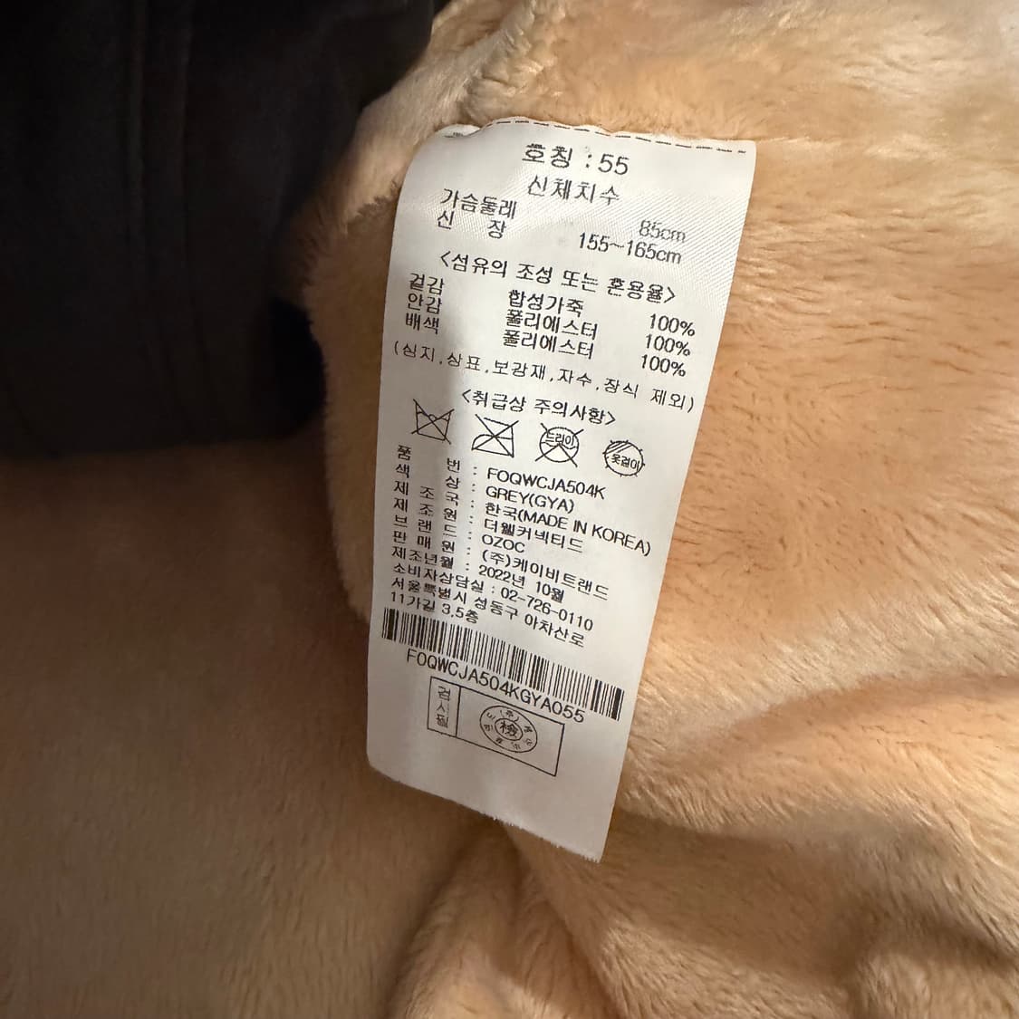 OZOC(오조크) 퍼 카라 무스탕 상품이미지4