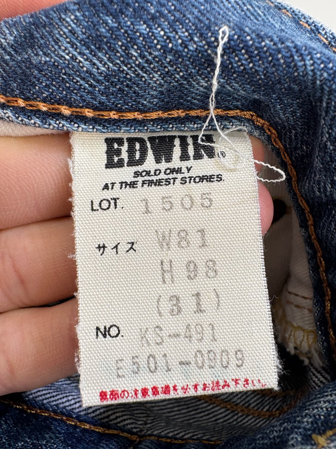 EDWIN 505 (Made in Japan) 상품이미지7