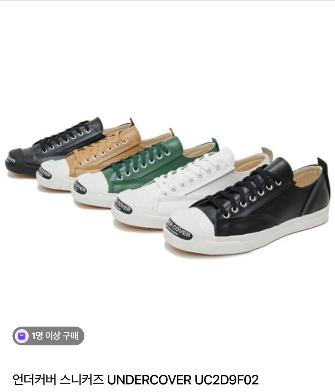 언더커버 잭퍼셀 (구매글) 상품이미지1