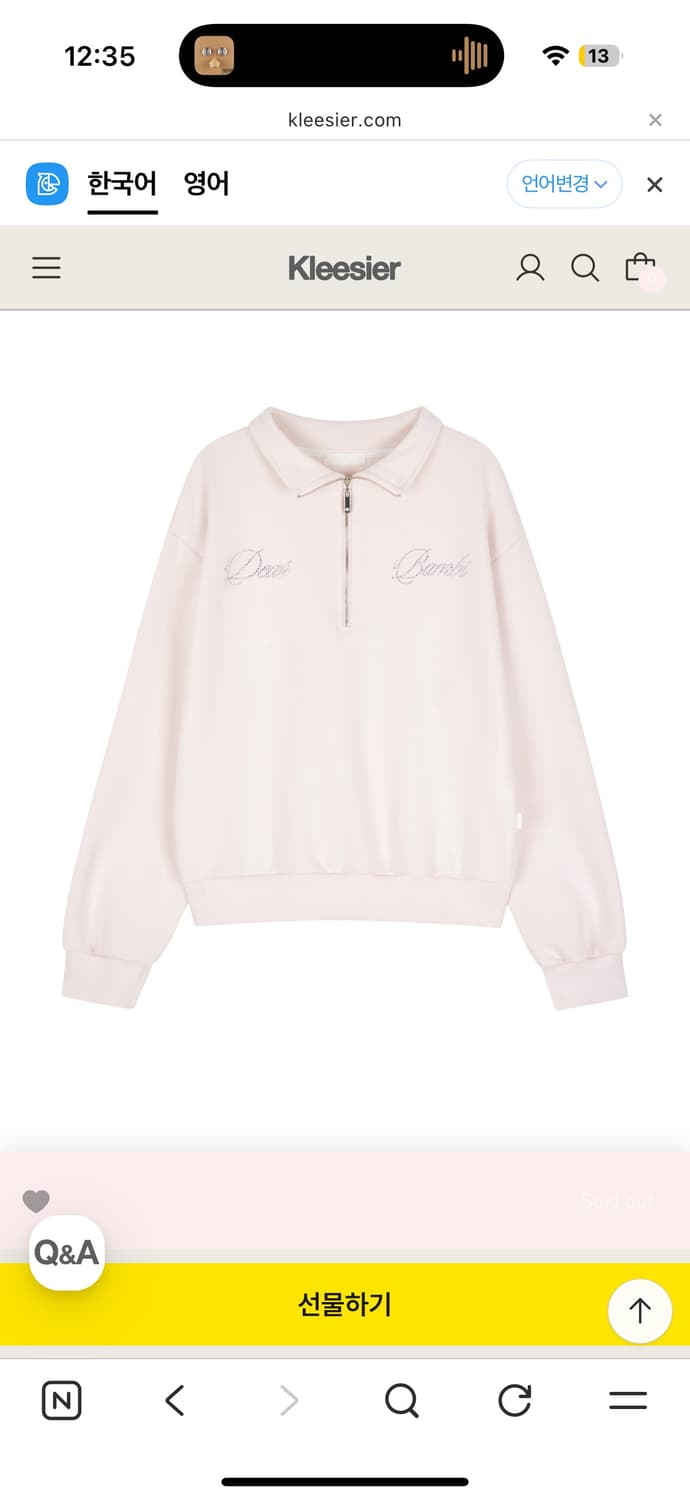 클리시어 에센셜 밤비 셋업 상품이미지1