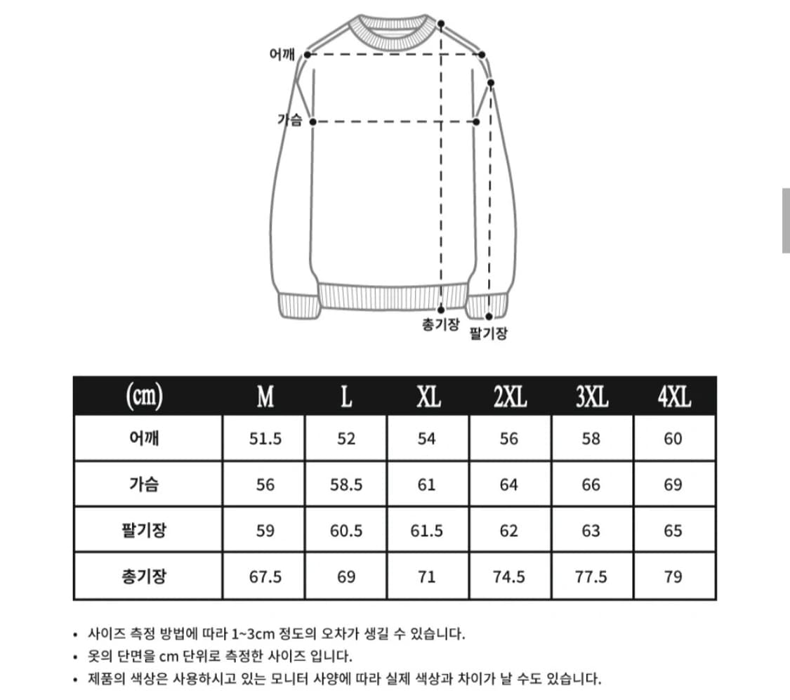 벤힛 맨투맨 기모 XL 상품이미지3