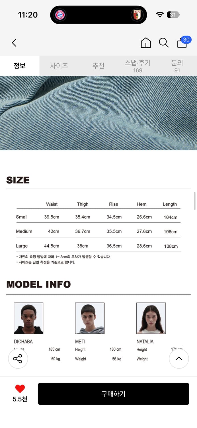 워시드 데님 팬츠 상품이미지5