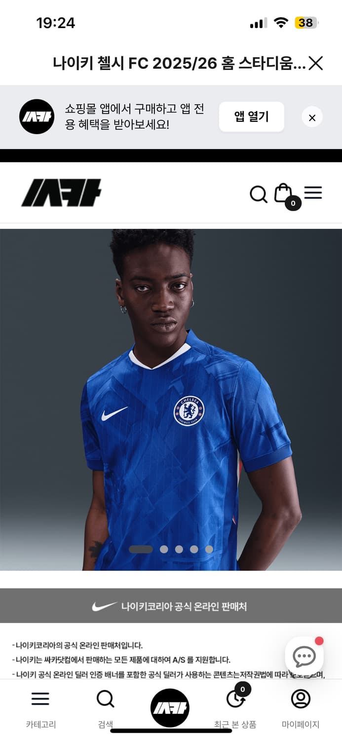 25/26 첼시 유니폼 상품이미지1