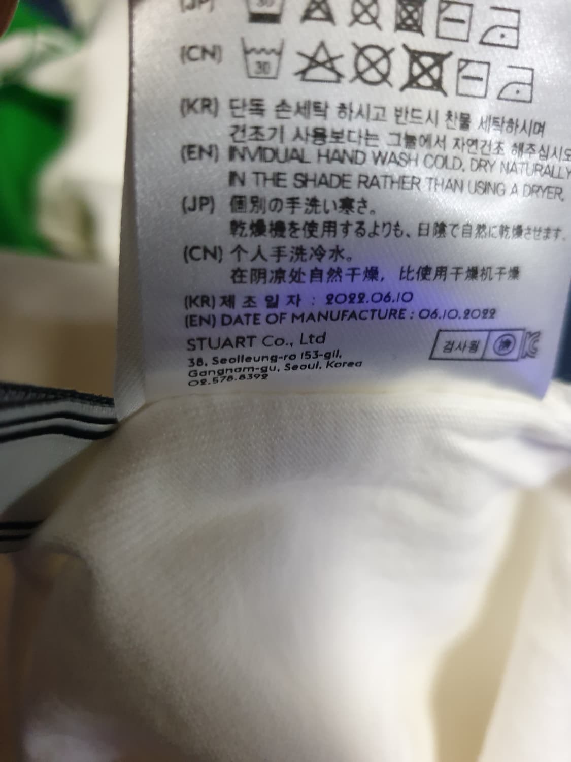 (단종매물) 앤더슨벨 22ss AB로고 반팔티 그린 (XL) 상품이미지8