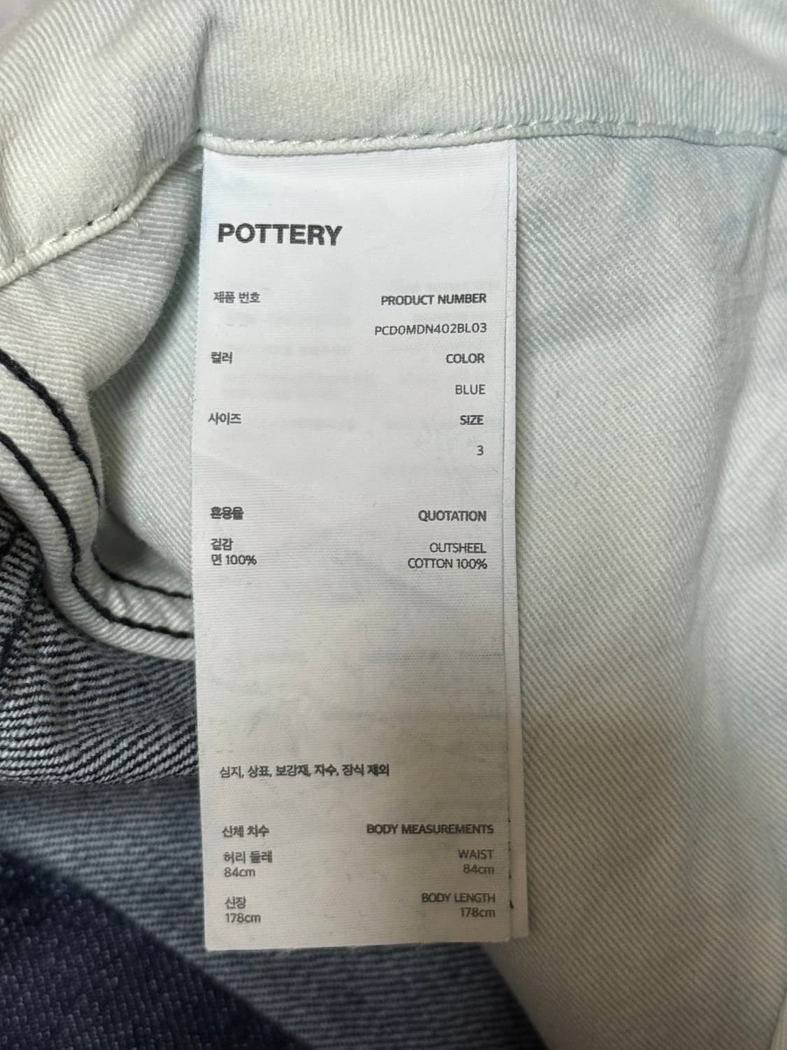 (3, 32) 포터리 원 워시드 와이드 데님 블루 상품이미지6