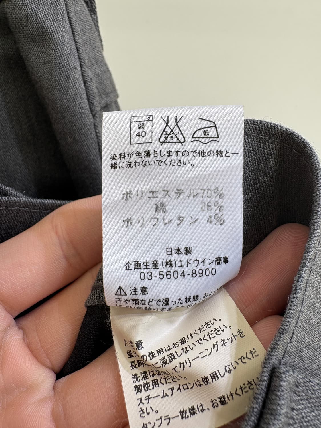 SOMETHING BY EDWIN (Made in Japan) 부츠컷팬츠 상품이미지7