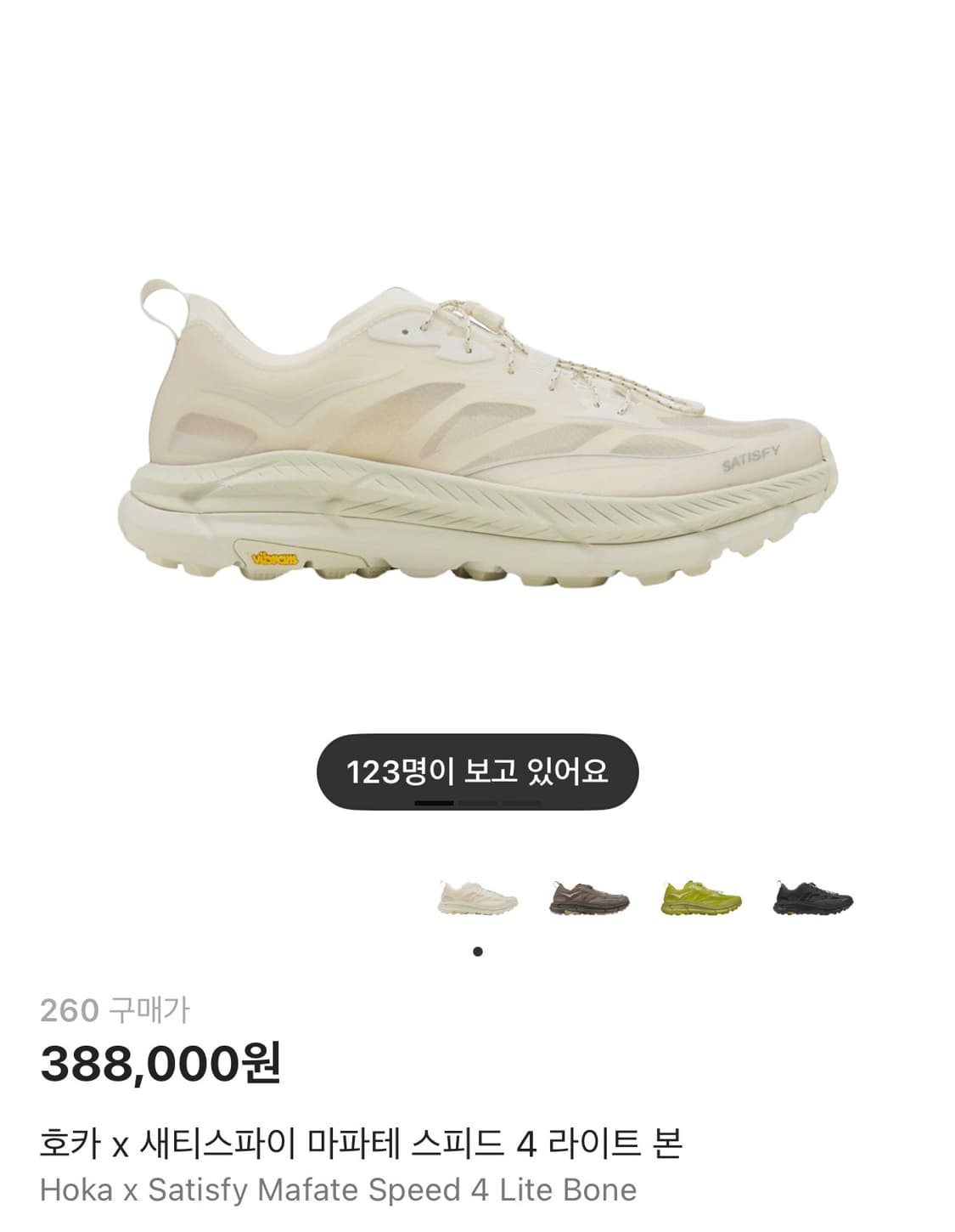 크림구매(새제품) 호카 새티스파이 260사이즈 팝니다 상품이미지1