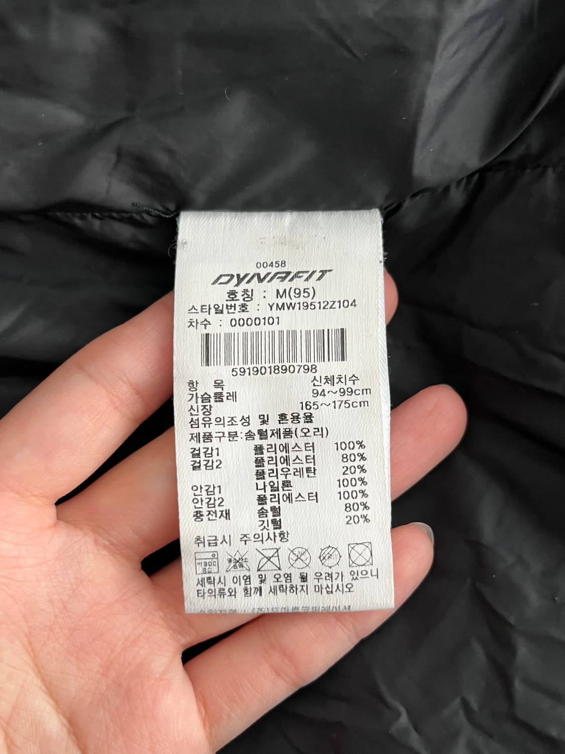 95) 다이나핏 덕다운 패딩 점퍼 블랙 상품이미지6