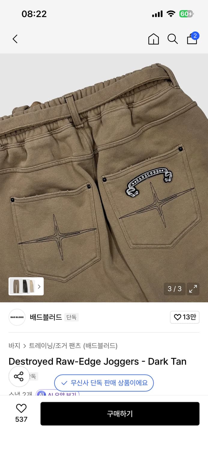 배드블러드 디스트로이드 팬츠 tan xxs 상품이미지3