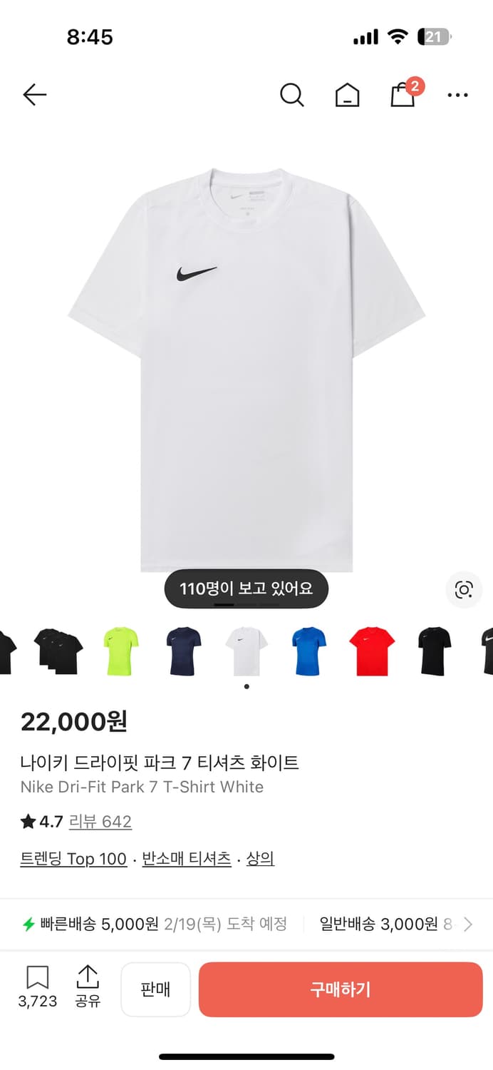 나이키 드라이핏 반팔 L 상품이미지1