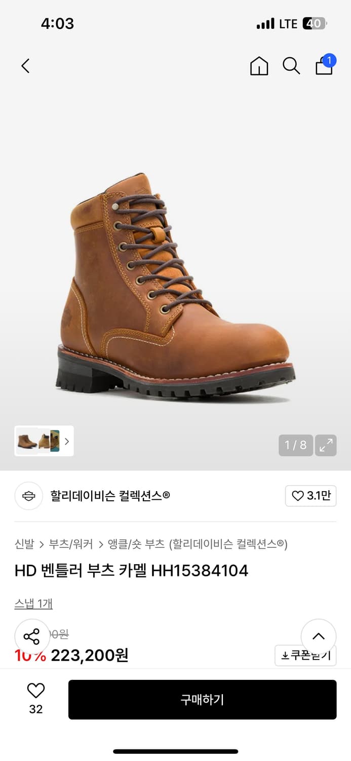 할리데이비슨 부츠 280 상품이미지2