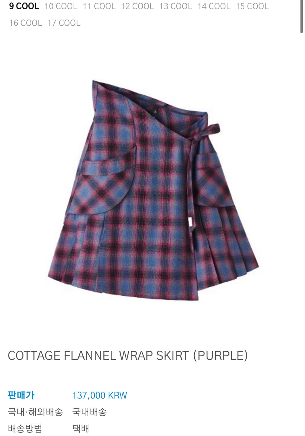 Safarispot Cattage Flannel Wrap Skirt  상품이미지5