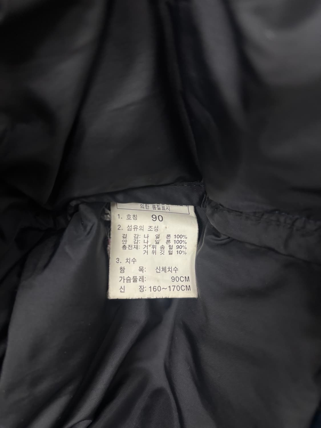 노스페이스 눕시 700 네이비 구스 베스트 90 상품이미지6