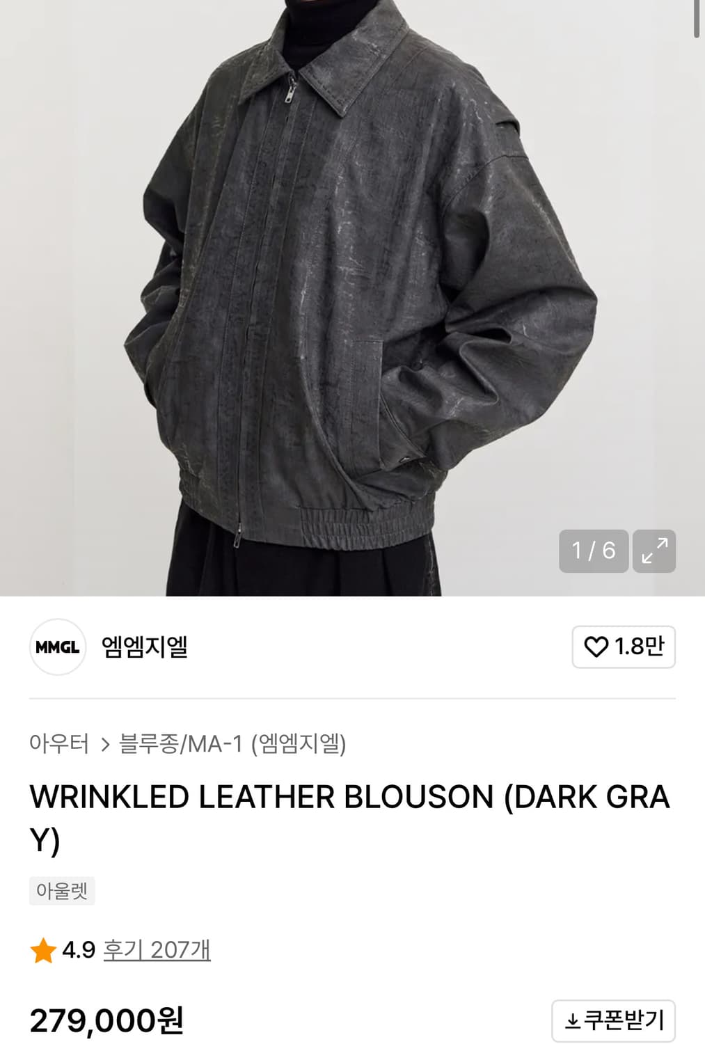 레더 블루종 상품이미지2