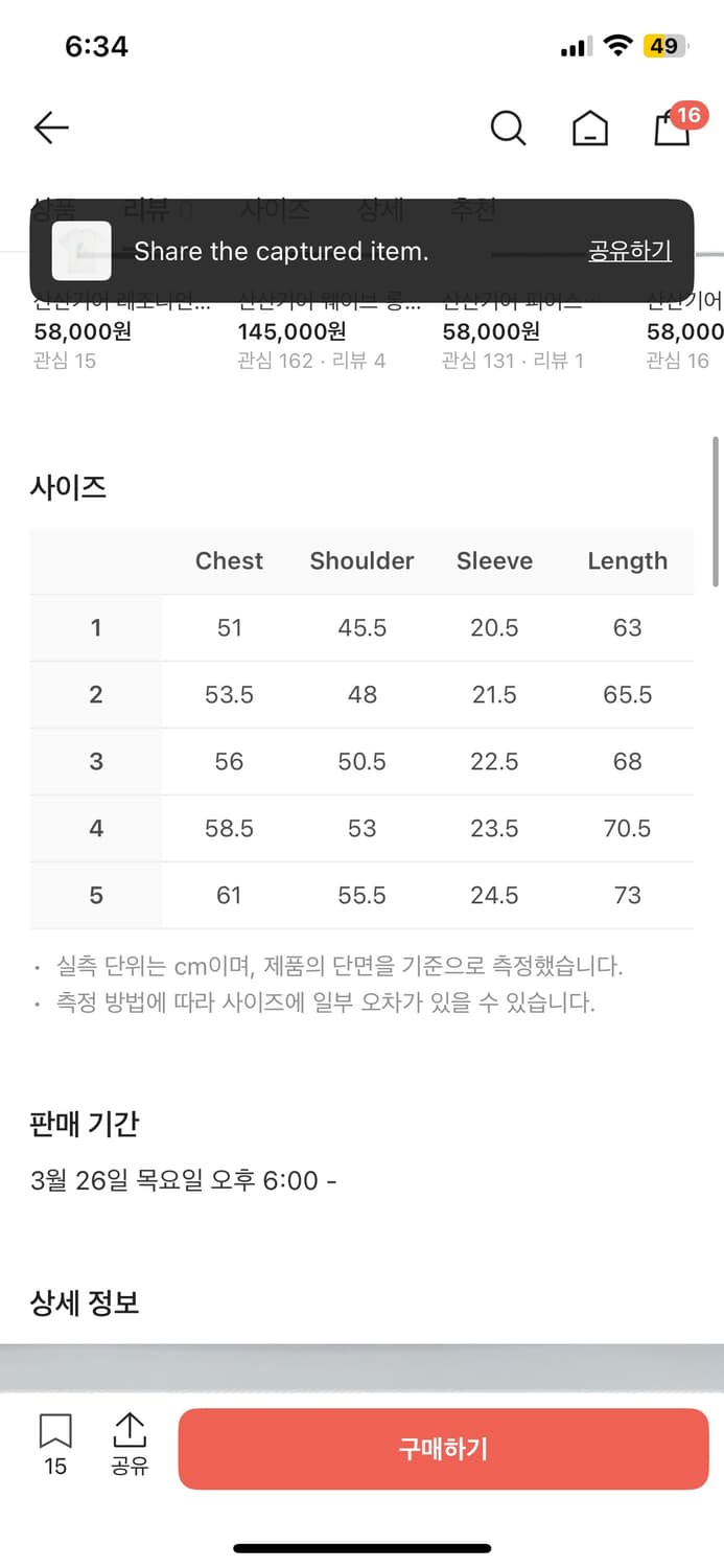 산산기어 26ss 쉐이드 반팔 티셔츠 상품이미지3