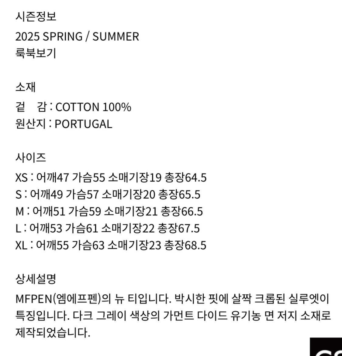 mfpen new tee 차콜m 상품이미지2