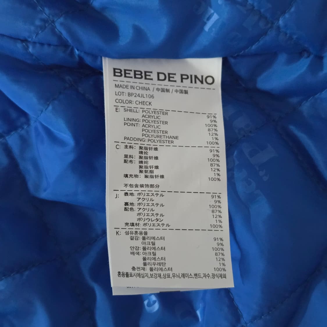 베베드피노 플리스 후드자켓 85  상품이미지5