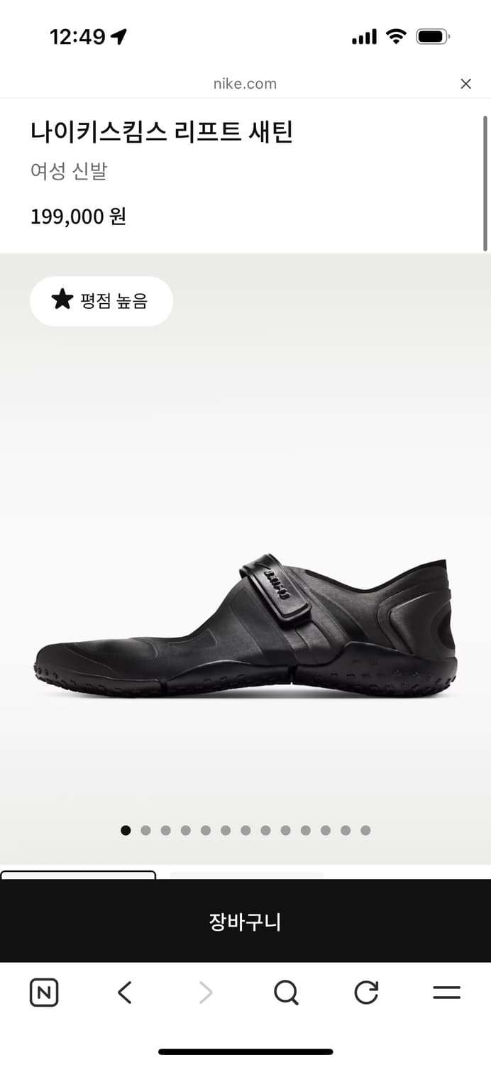 나이키스킴스 리프트새틴 240 상품이미지2