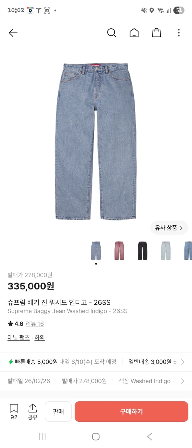 슈프림 배기진 26ss 상품이미지1