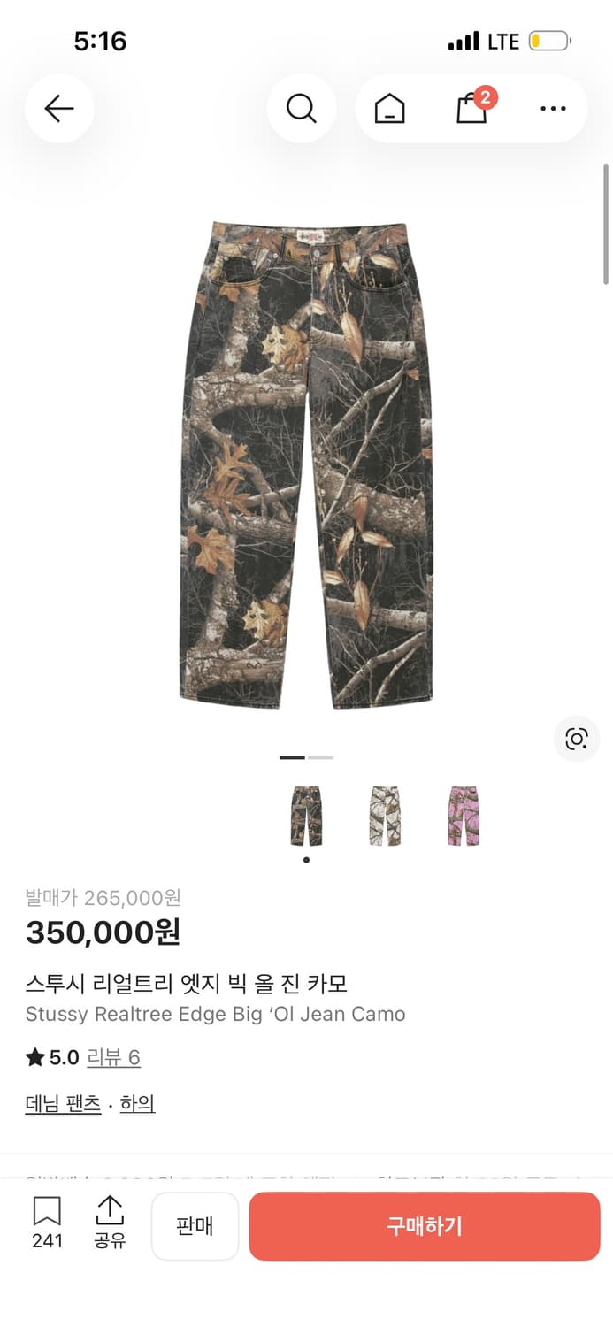 스투시 리얼트리 엣지 빅올 카모 38사이즈 상품이미지1