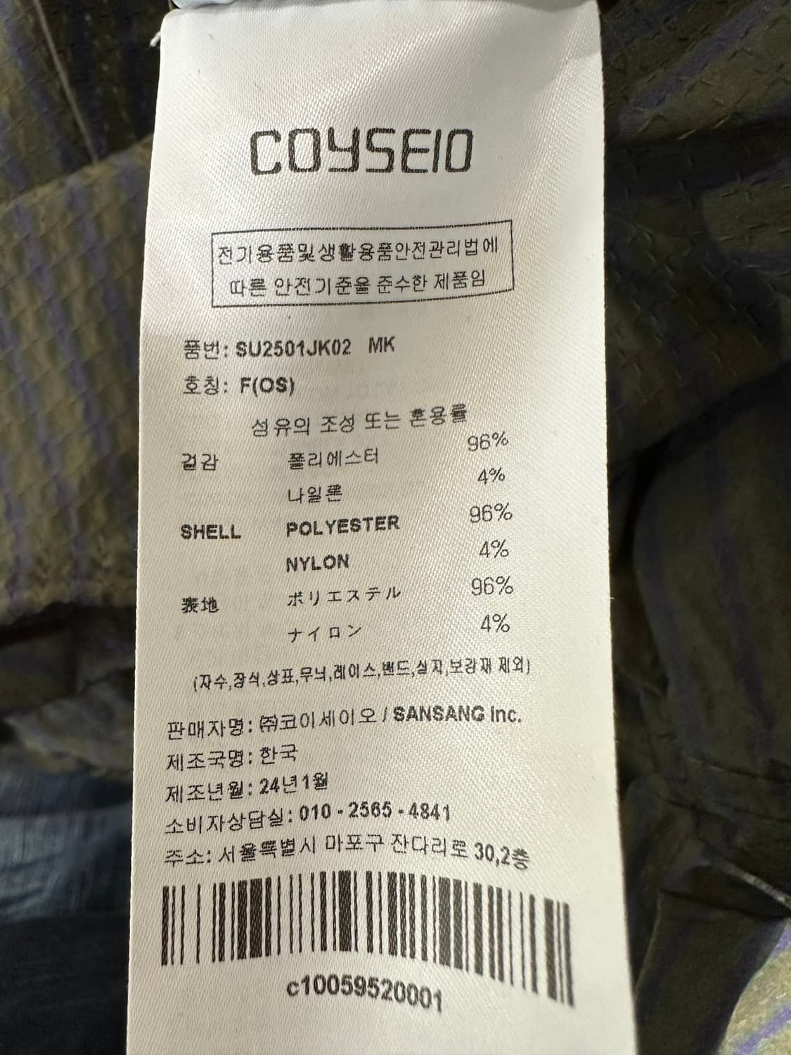 코이세이오 체크 윈드브레이커 자켓 상품이미지6