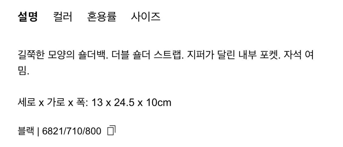 (새상품) 자라 ZARA 롱 숄더백 상품이미지4