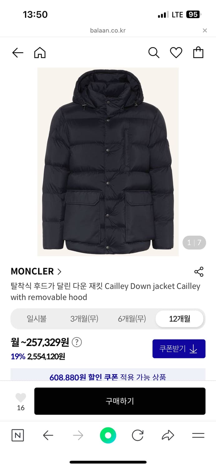 몽클레어 케일리 패딩 3 상품이미지4